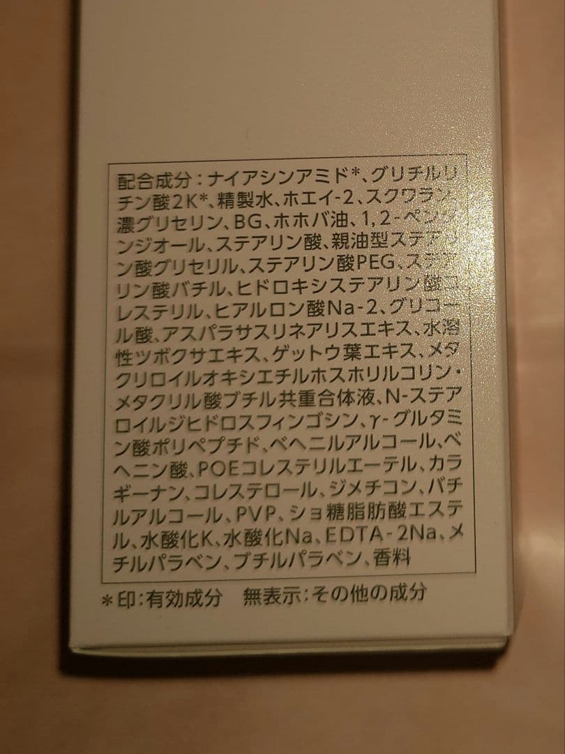 PARABIO AC ミルク2 110ml 1本