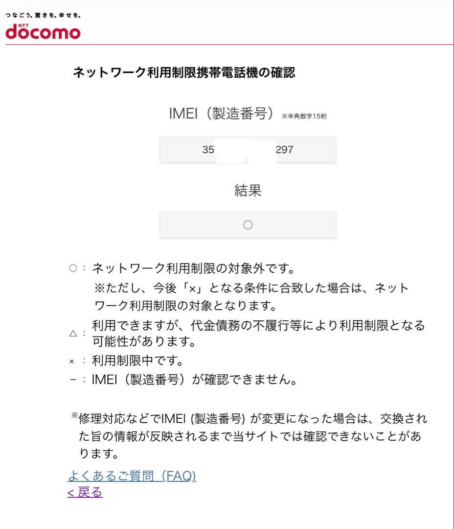 新品未使用　NTT docomo らくらくスマートフォン F-53E ネイビー