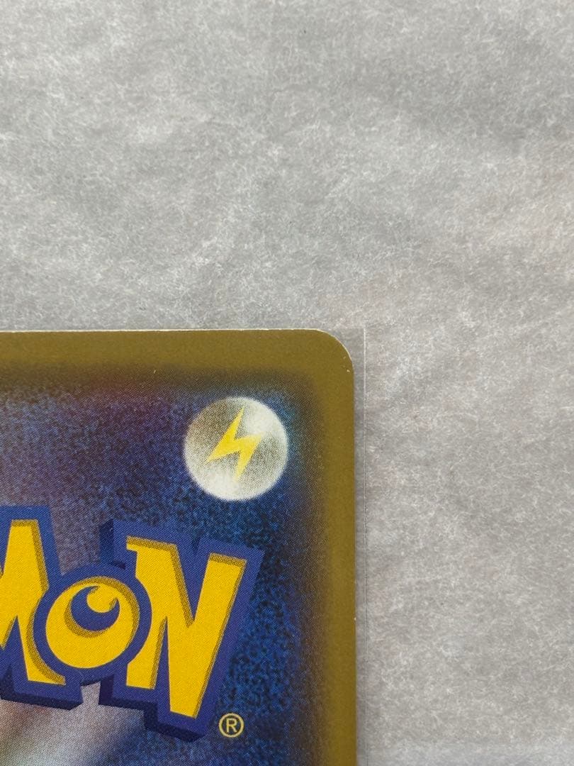 カナザワのピカチュウ　プロモ 144/S-P ポケモンカード