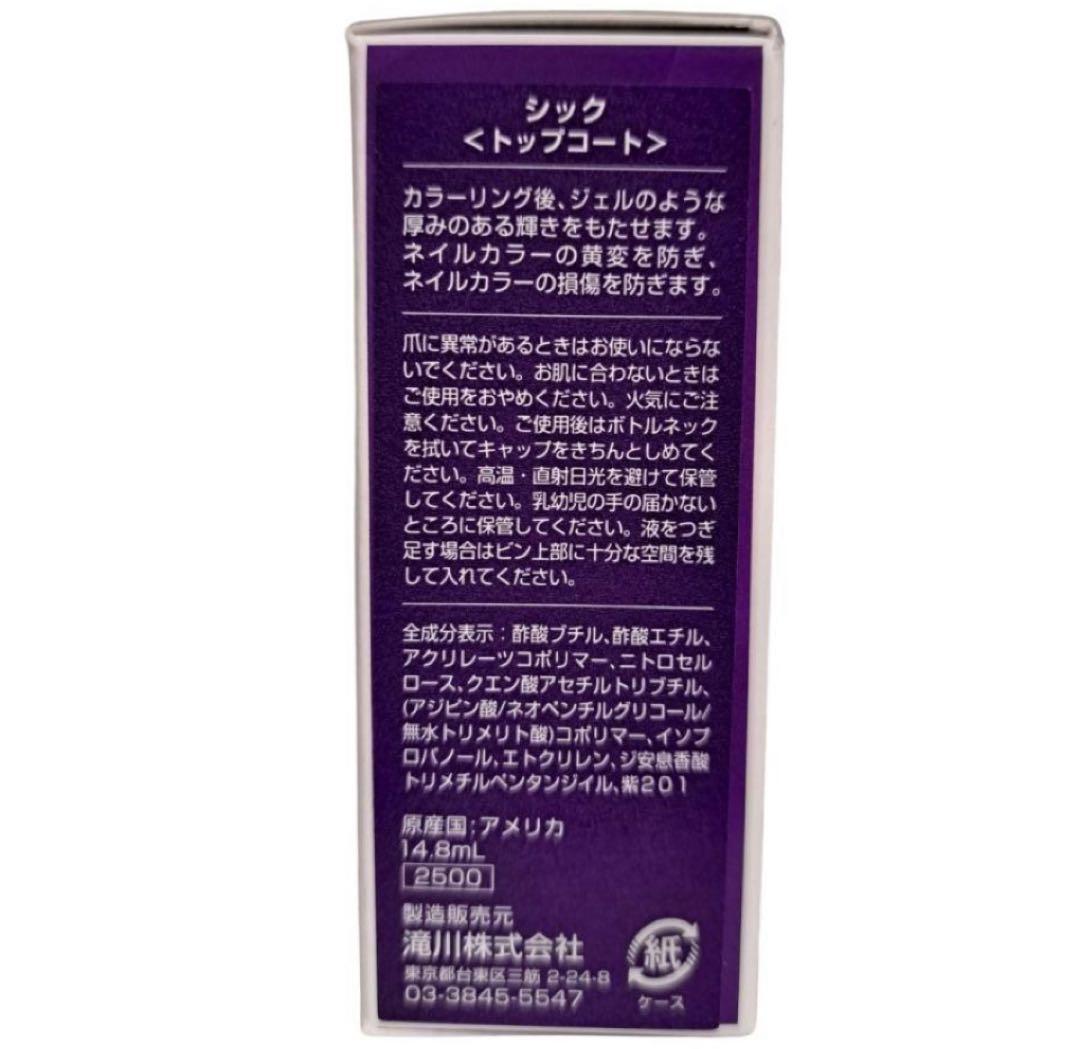 ◾️JESSICA：THICK（トップコート）6個セット
