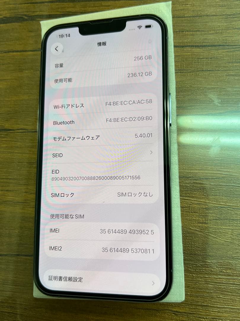 美品　iPhone13 Pro 256GB シエラブルー　SIMフリー