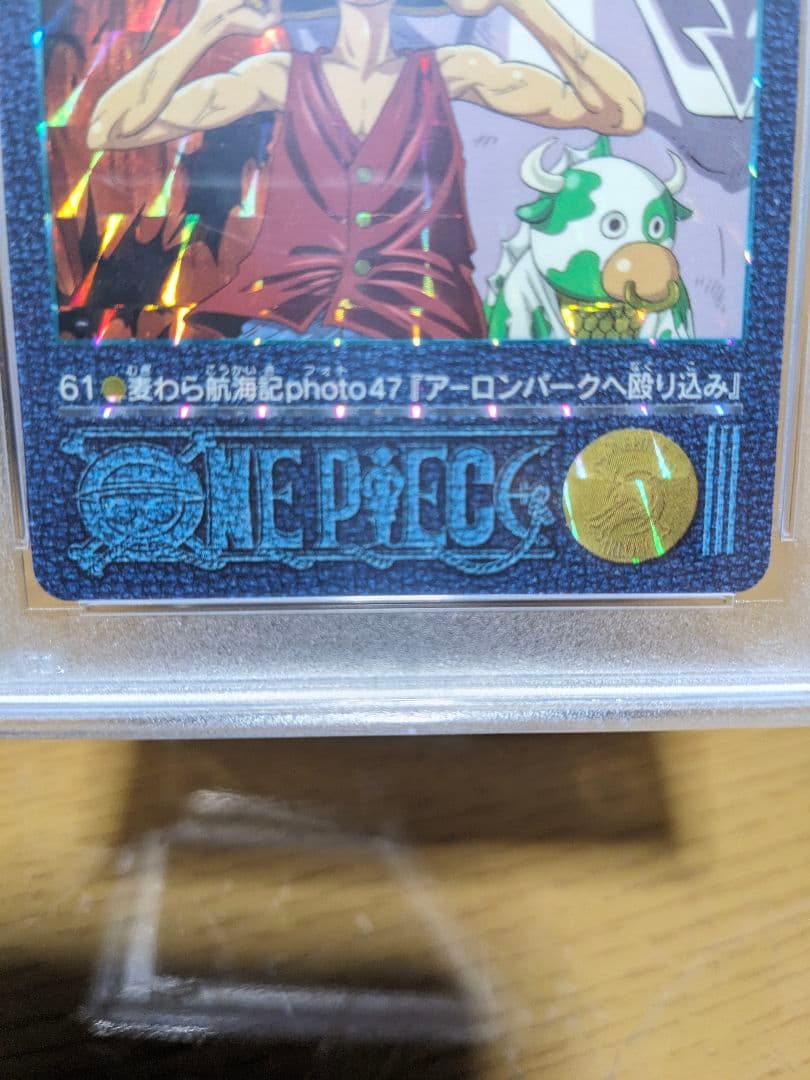 PSA10 ワンピース ビジュアルアドベンチャー　No.61　カードダス