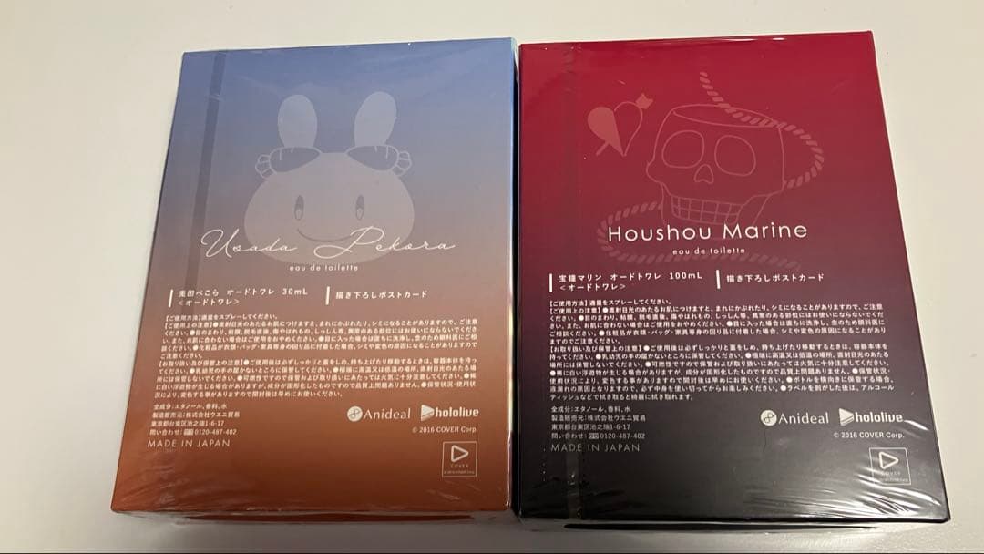 宝鐘マリン　香水　Anideal 100ml 兎田ぺこら 香水 30ml