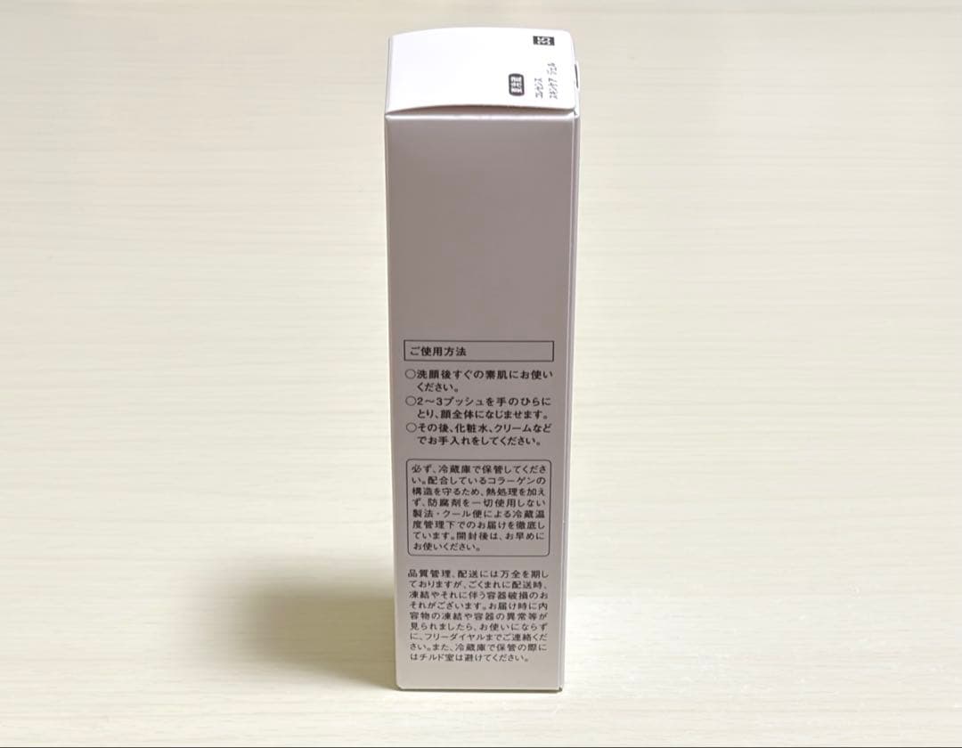 【新品未使用】ニッピコラーゲン コレセンススキンケアジェル 35g