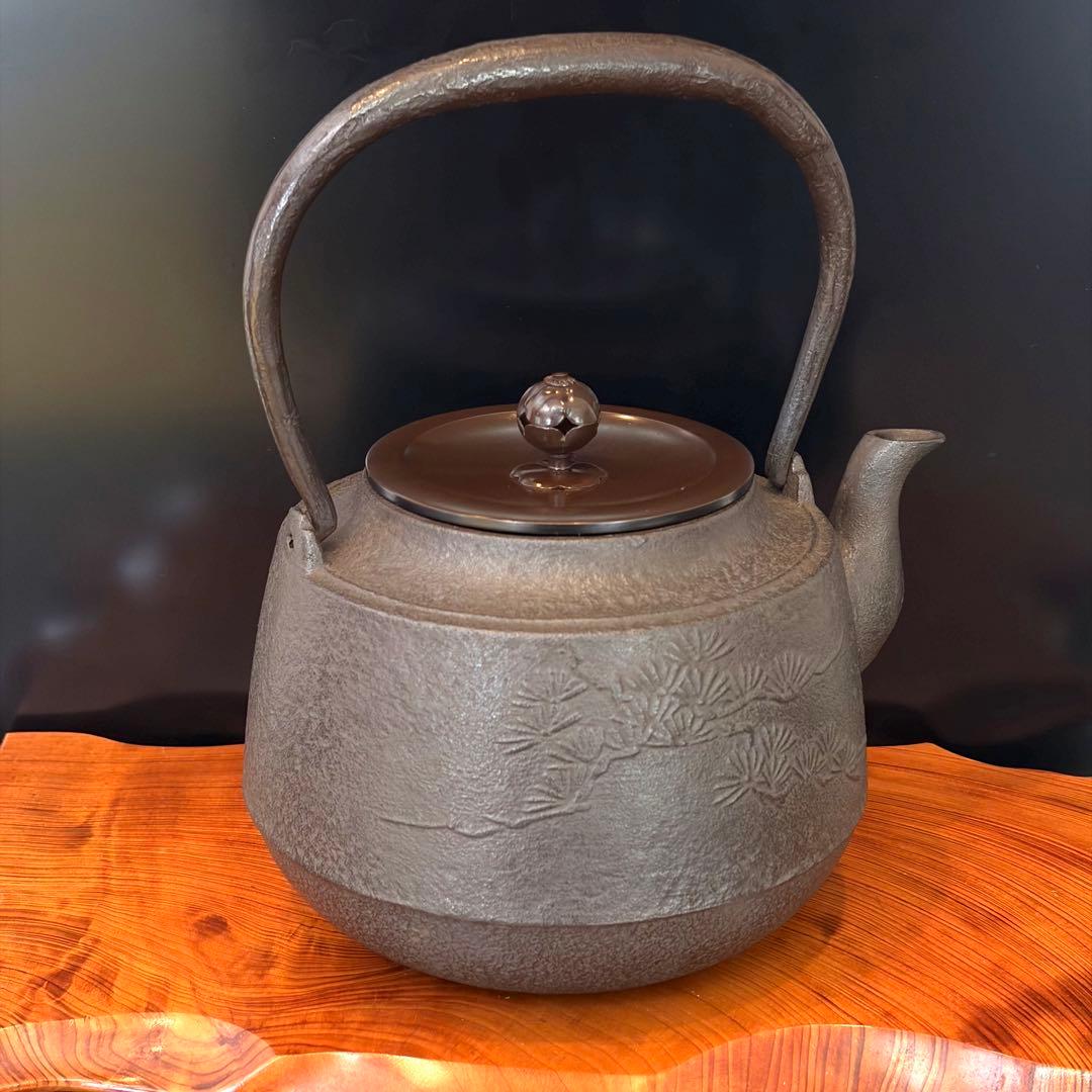 鉄瓶 肩衝 田口形老松　伝統工芸 釜師 佐藤 清光作　茶器/茶道具