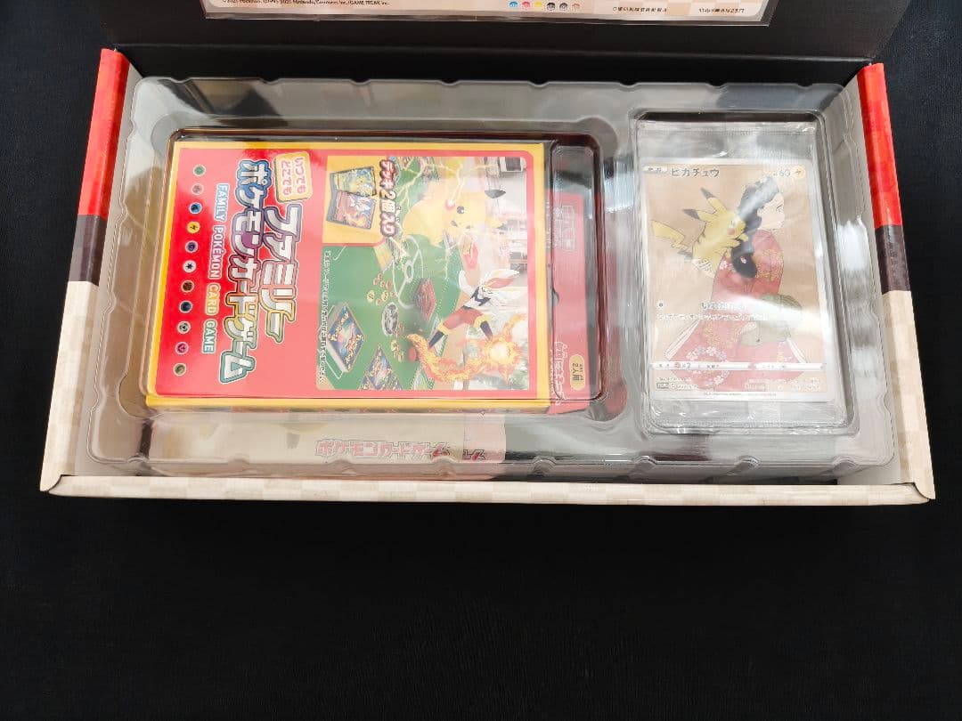 欠品無し ポケモン切手BOX見返り美人・月に雁セット