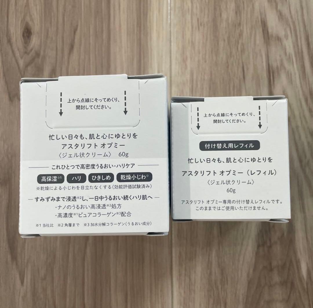アスタリフト　オプミー　本品&レフィル