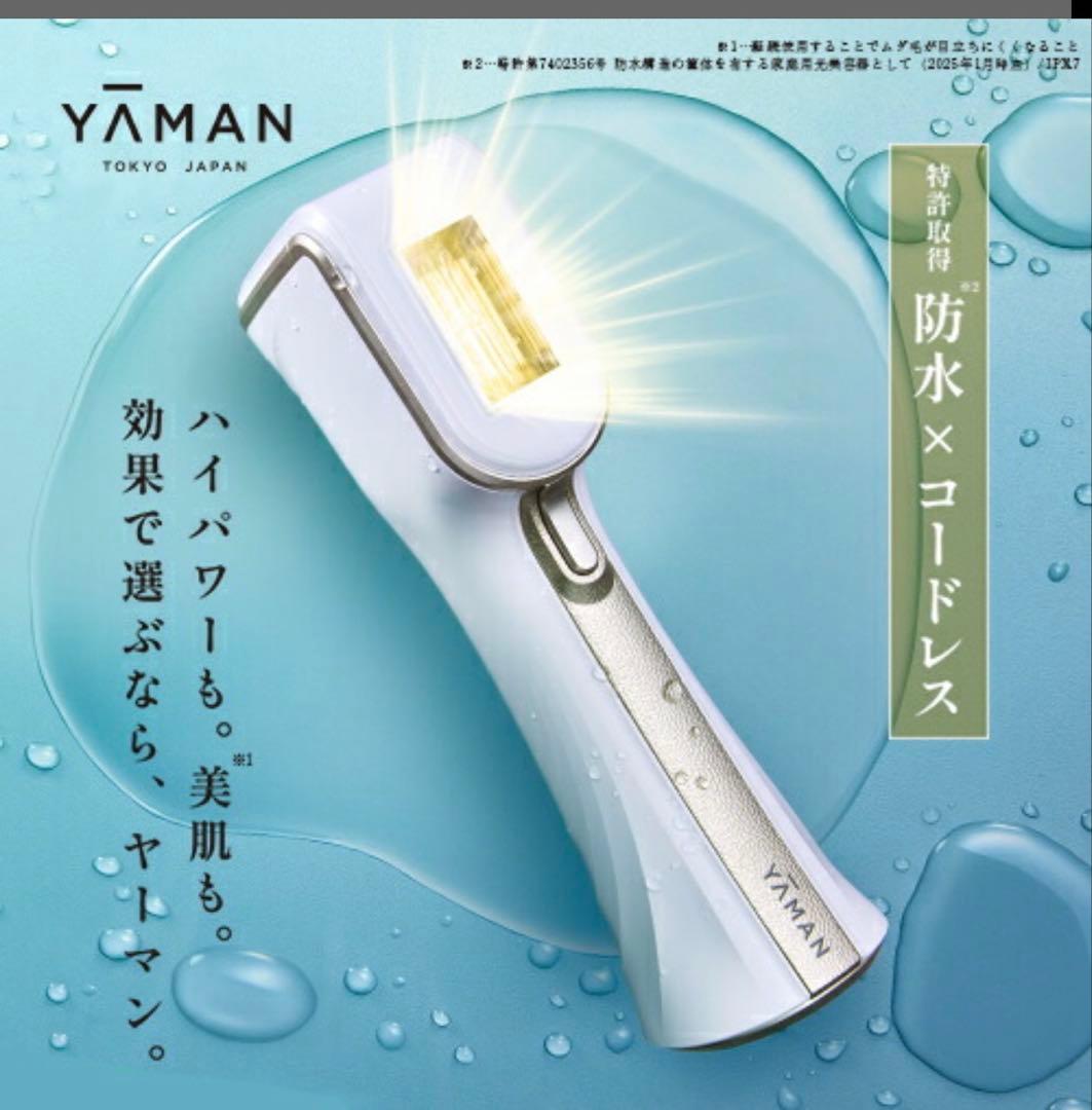 ヤーマン レイボーテヴィーナス 美顔器 YJEA7W 脱毛器