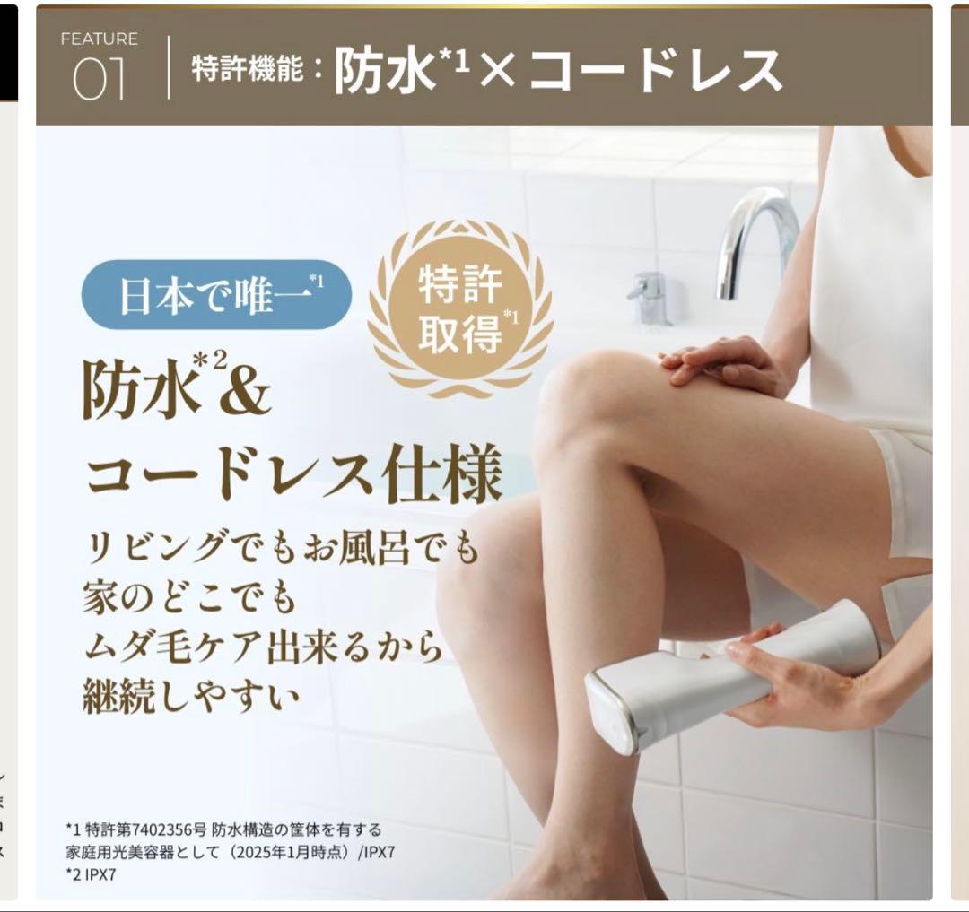ヤーマン レイボーテヴィーナス 美顔器 YJEA7W 脱毛器