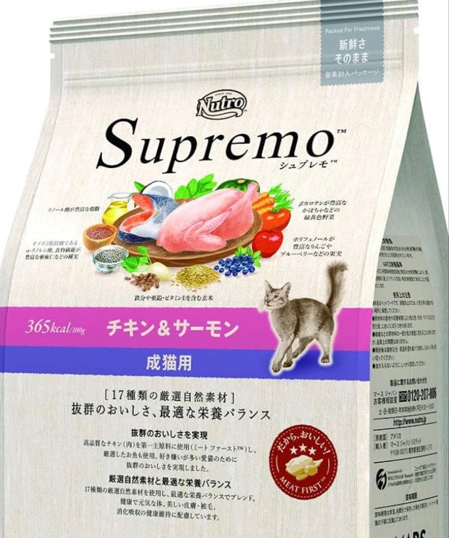 シュプレモ 成猫用 キャットフード チキン＆サーモン