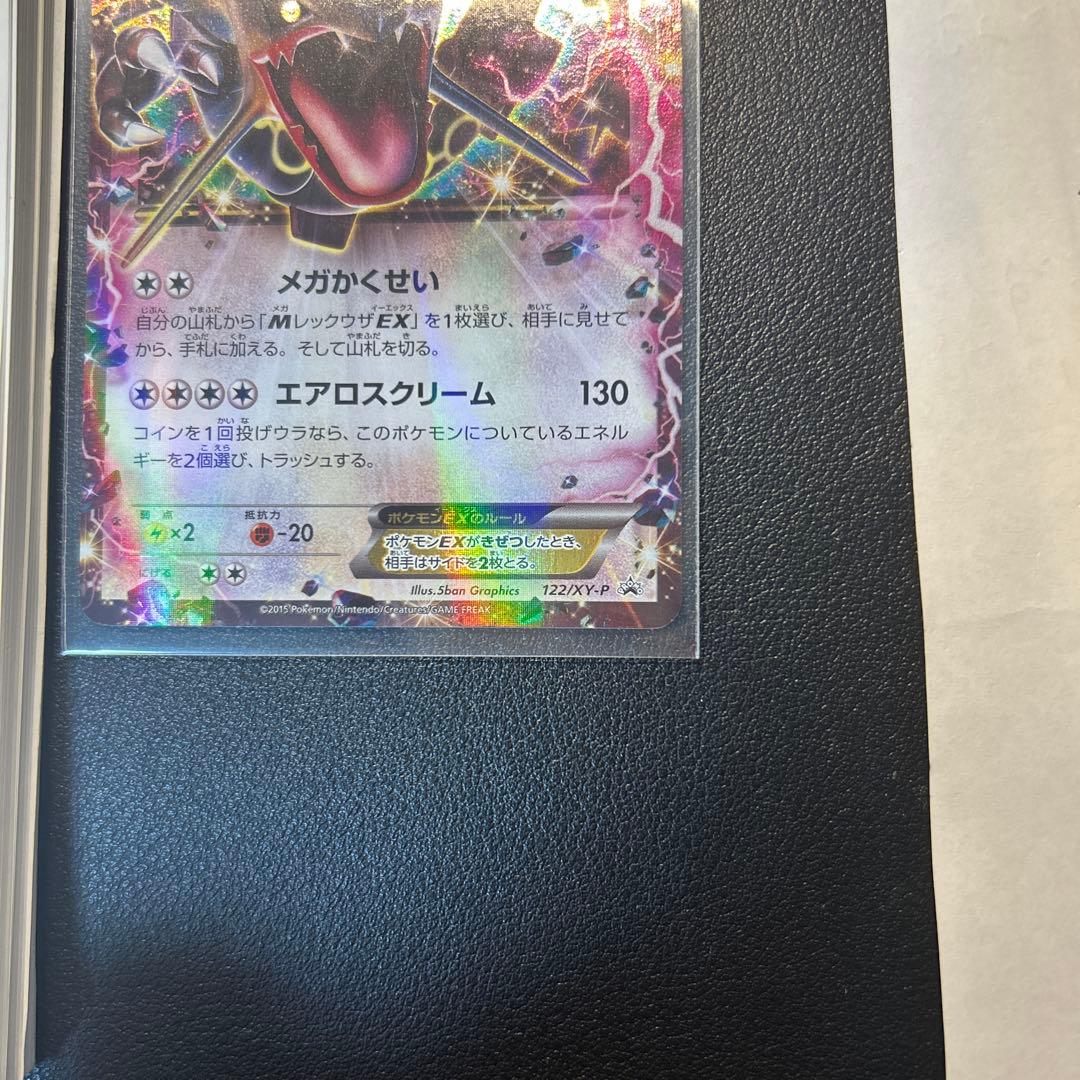 レックウザEX色違い