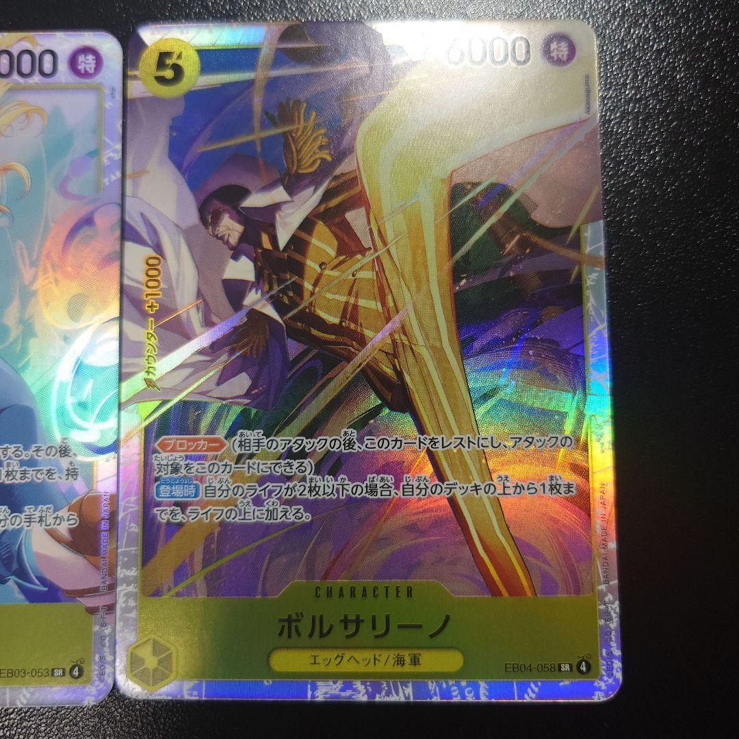 ワンピース カードゲーム ナミ ボルサリーノ sr エクストラブースター