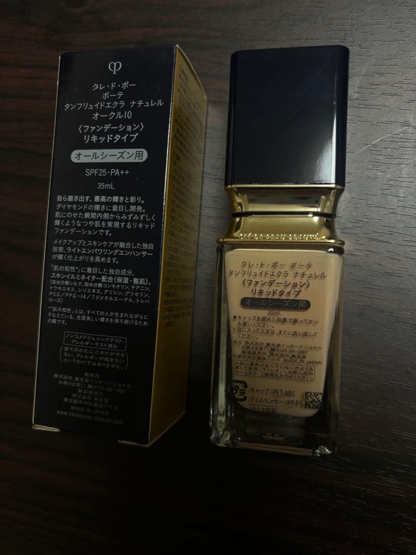 タンフリュイドエクラナチュレル　オークル10