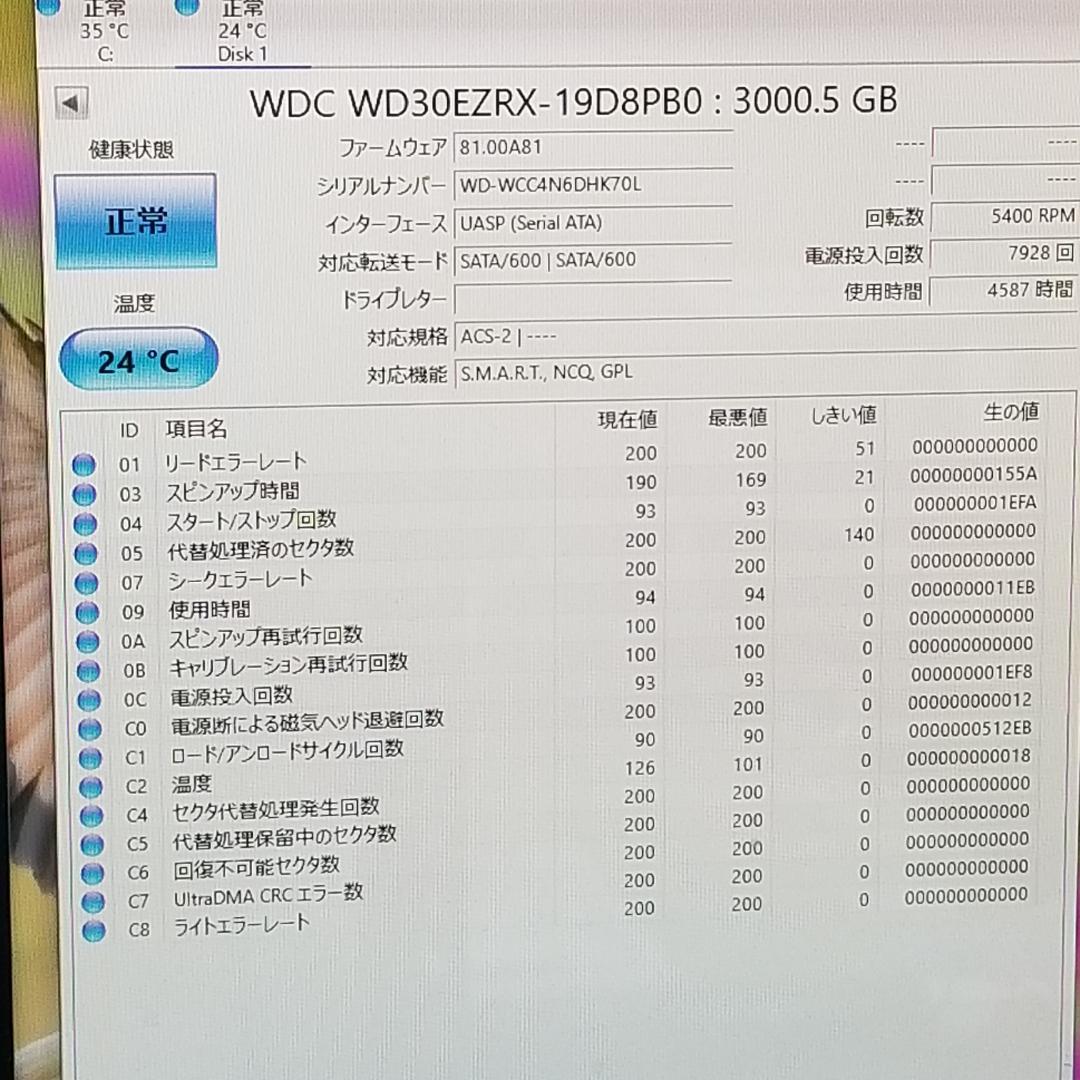 使用時間4587時間 正常表示 HDD3000GB 3.5インチ(B1876)
