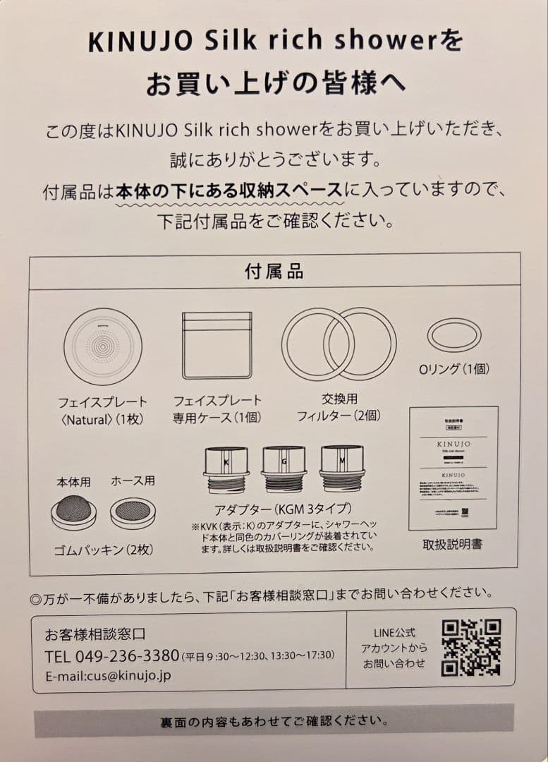 KINUJO シルバーシャワーヘッド シルキータッチ