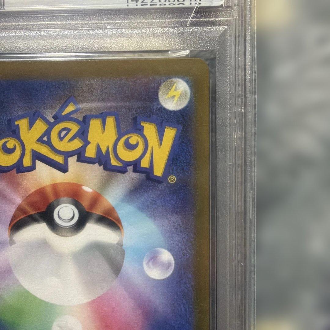 ポケモンカード　アルセウス　UR PSA10