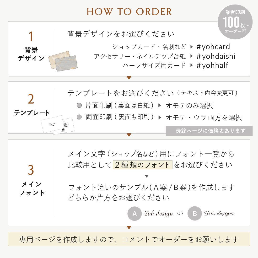 nana nail.さま オーダー ネイルチップ台紙