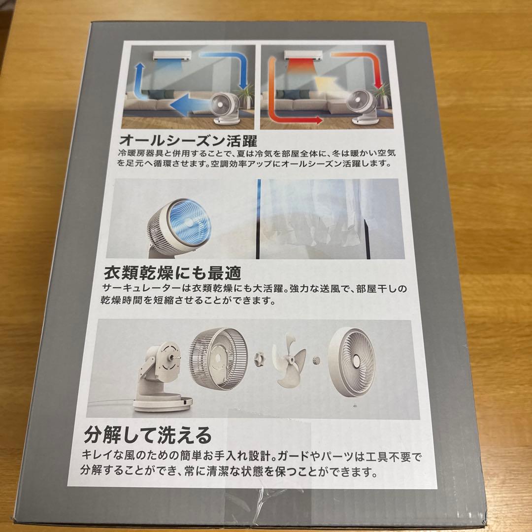 DC TURBO CIRCULATOR サーキュレーター