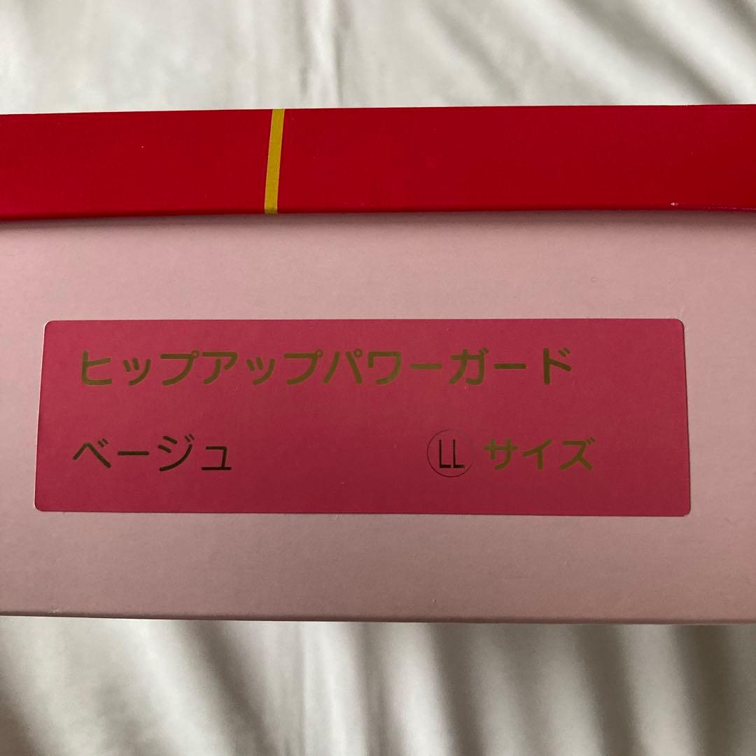 新品未開封 ヒップアップパワーガード LLベージュ2枚入り zenkenkai