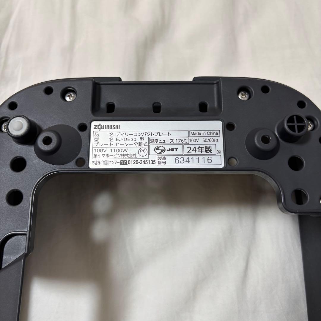 象印 デイリーコンパクトプレート 無水調理 EJ-DE30-BA ホットプレート