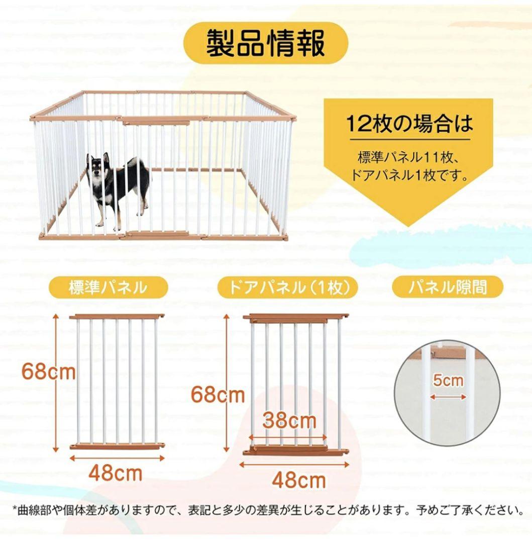 ペットサークル ペット用フェンス 犬 ゲージ 小型犬 サークル 室内　6枚 中型