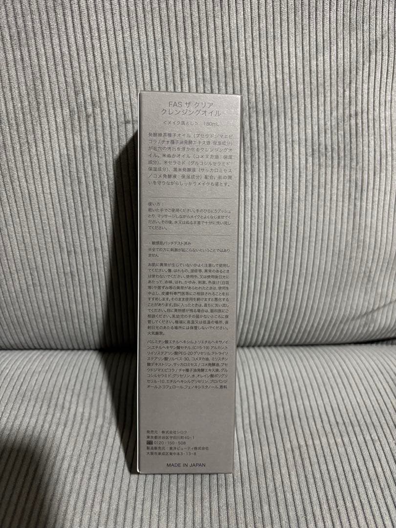 ＊FAS THE CLEAR CLEANSING OIL&デイ　クリーム