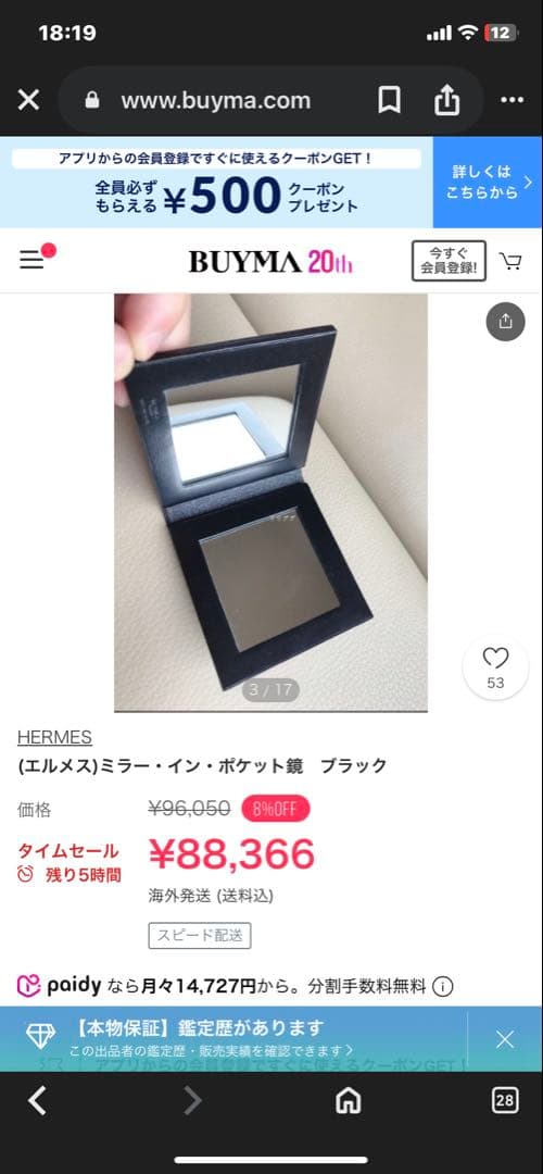 エルメスミラー
