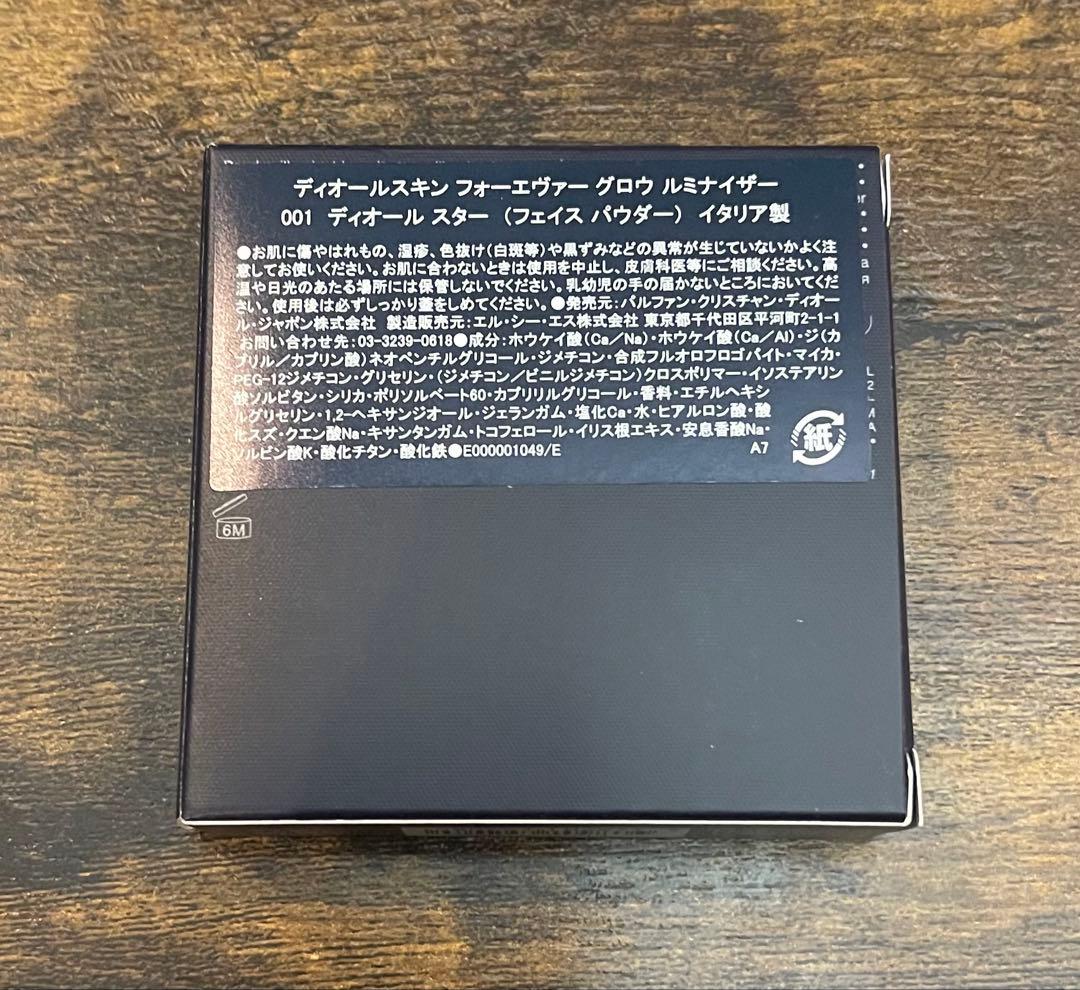 フェイスパウダー DIOR FOREVER GLOW LUMINIZER 001