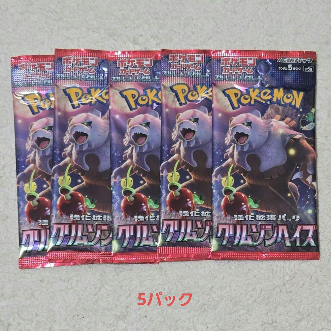 ポケモンカード　拡張パック　43パック　まとめ売り