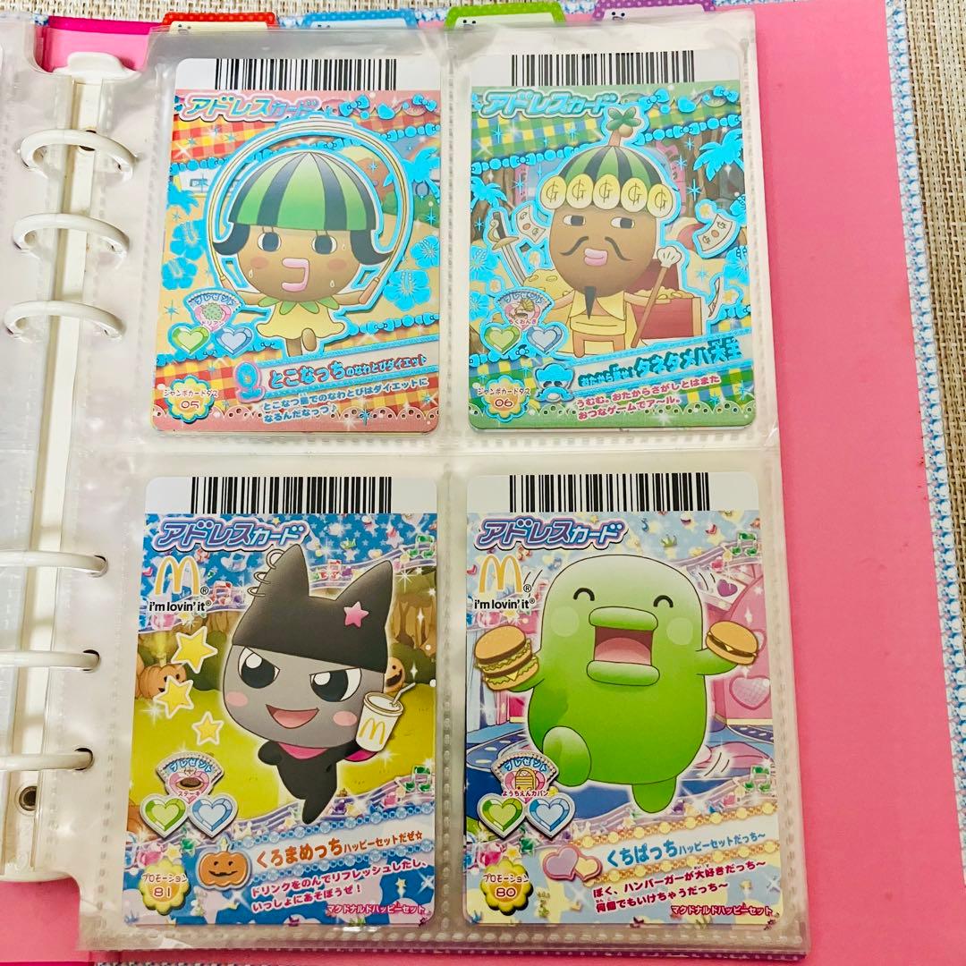 たまごっち データカードダス アドレスブックバインダー カード58枚