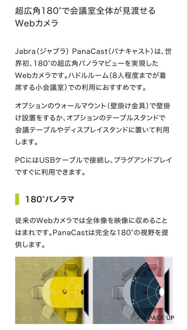 Jabra（ジャブラ） Webカメラ PanaCastスタンド付き