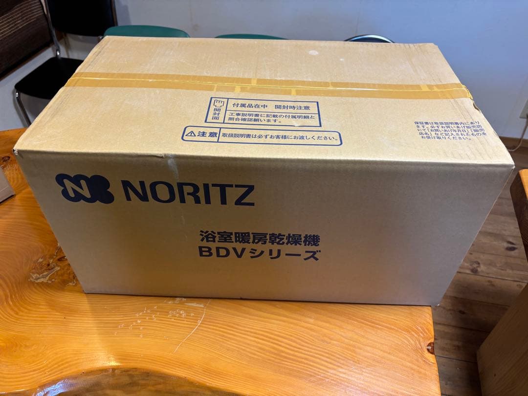 ノーリツ温水式浴室暖房乾燥機BDV-3303AUKNS-BL 新品