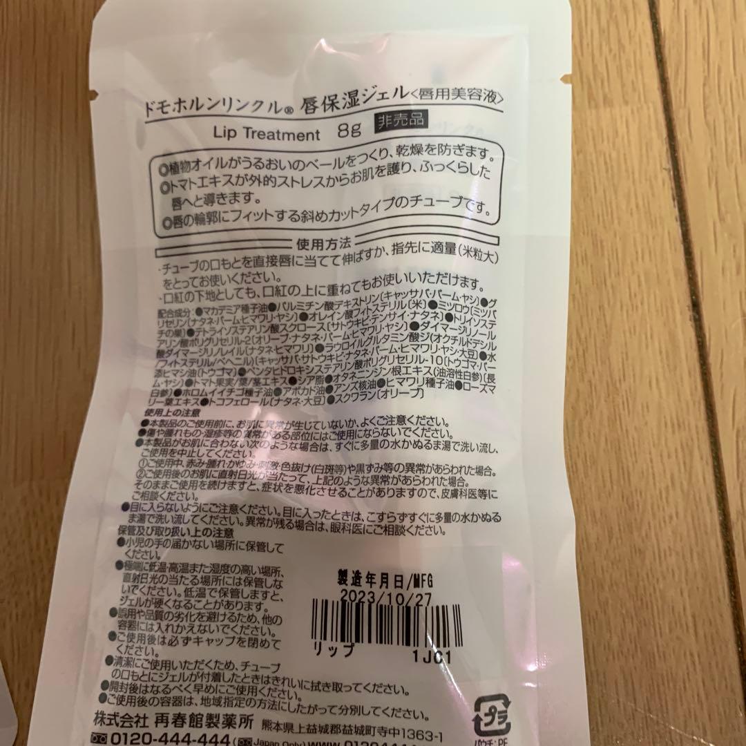 ドモホルンリンクルスキンケア、ハンドクリーム