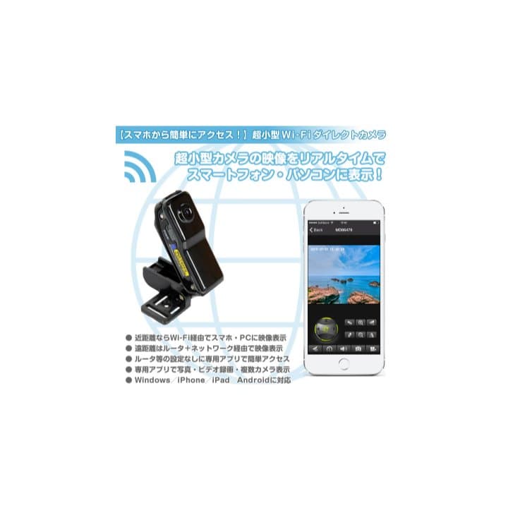 見守りカメラ超小型Wi-Fiダイレクトカメラ動画写真録音