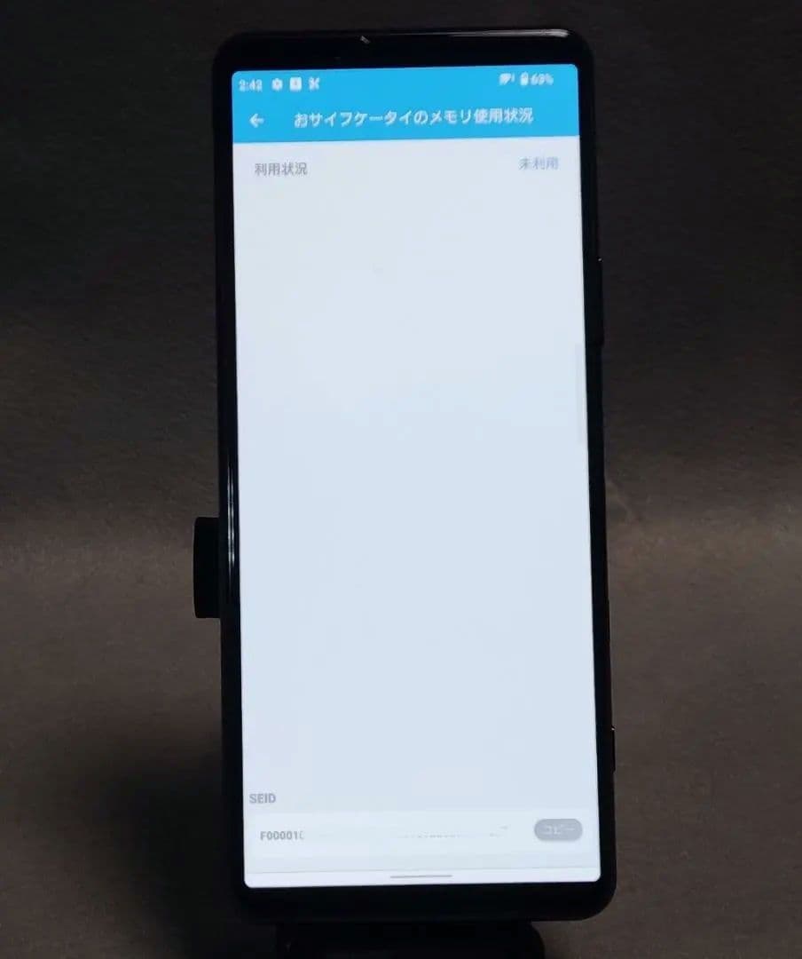 au Xperia 5 II SOG02 StyleCoverviewケース付