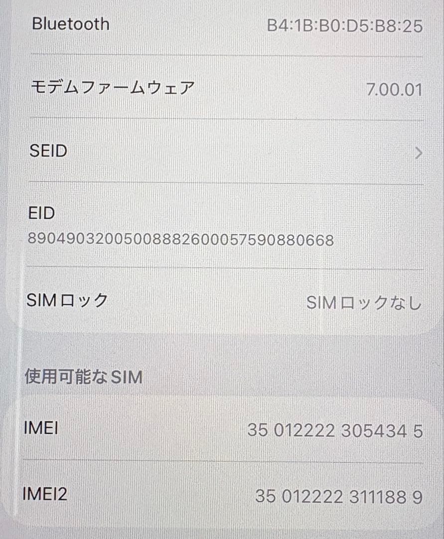 Apple iPhone SE2 ブラック　SIMフリー