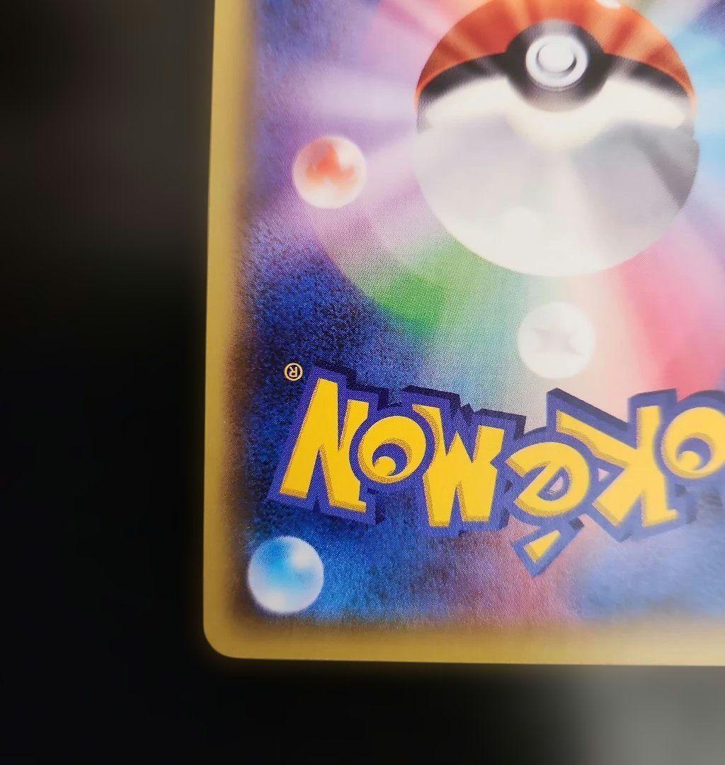 ポケモンカード　プラターヌ博士 SR　プロモ ②