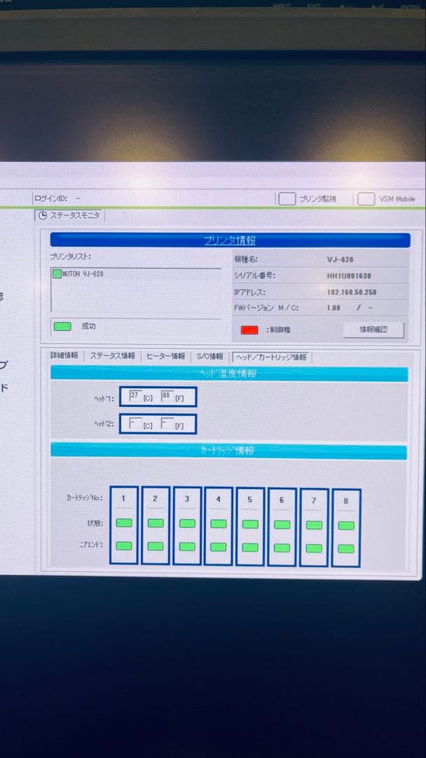 ほぼ新品MUTOH 63cm A1幅　溶剤プリンター VJ-628 ジャンク扱い