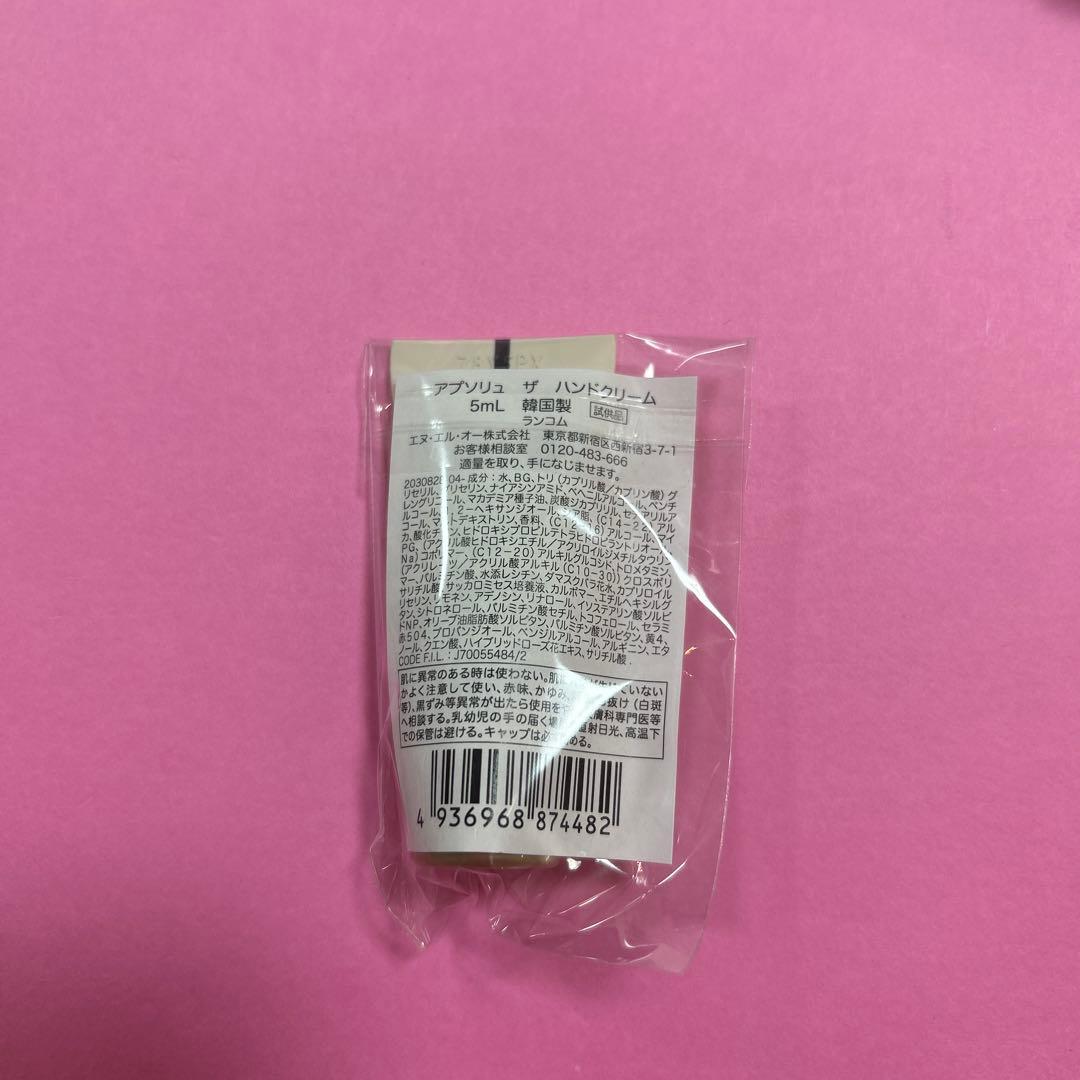 【新品】【おまけ付き‼️】ランコム最高峰　アブソリュレクストレ クリームセット