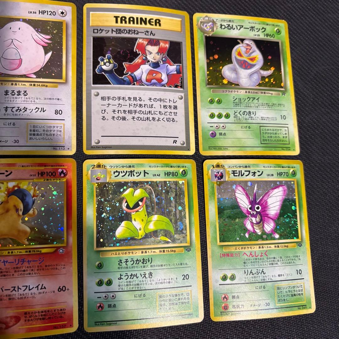 ケ*イ様 旧裏) ラッキーほか合計6枚 ポケモンカード