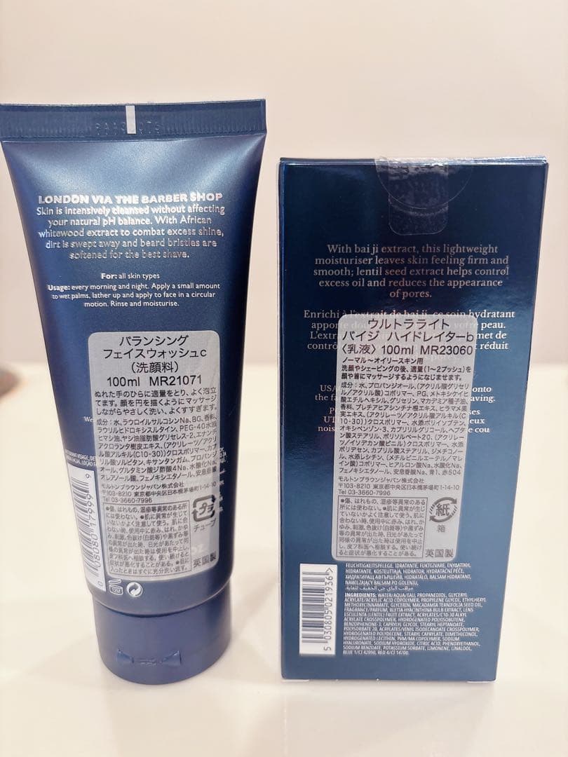 MOLTON BROWNフェイスウォッシュ&ULTRA-LIGHT BAIJI
