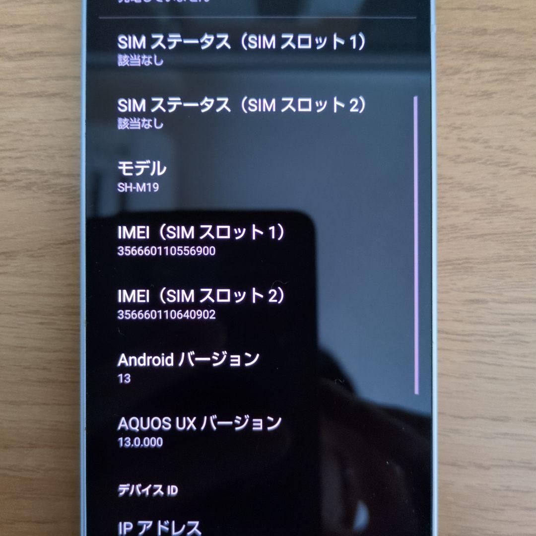 SHARP AQUOS sense6 SIMフリー シルバー