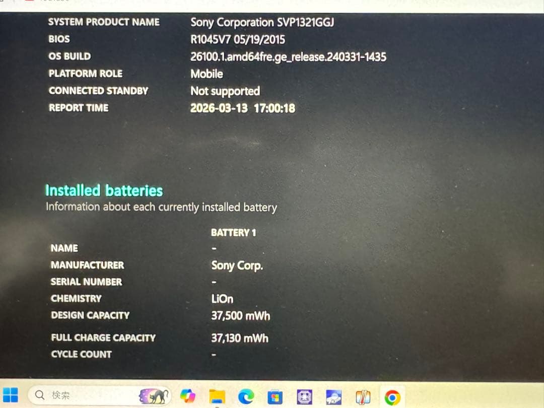 Windowsノート本体 SONY VAIO SVP132A16N Windows11 i7 8GB