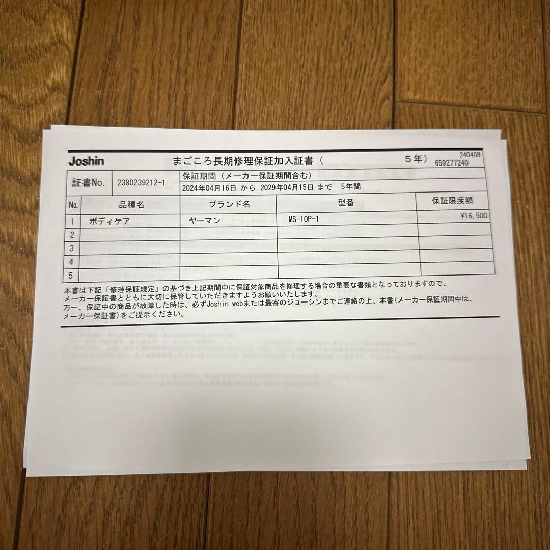 mysé マッサージ器 MS-10-P1