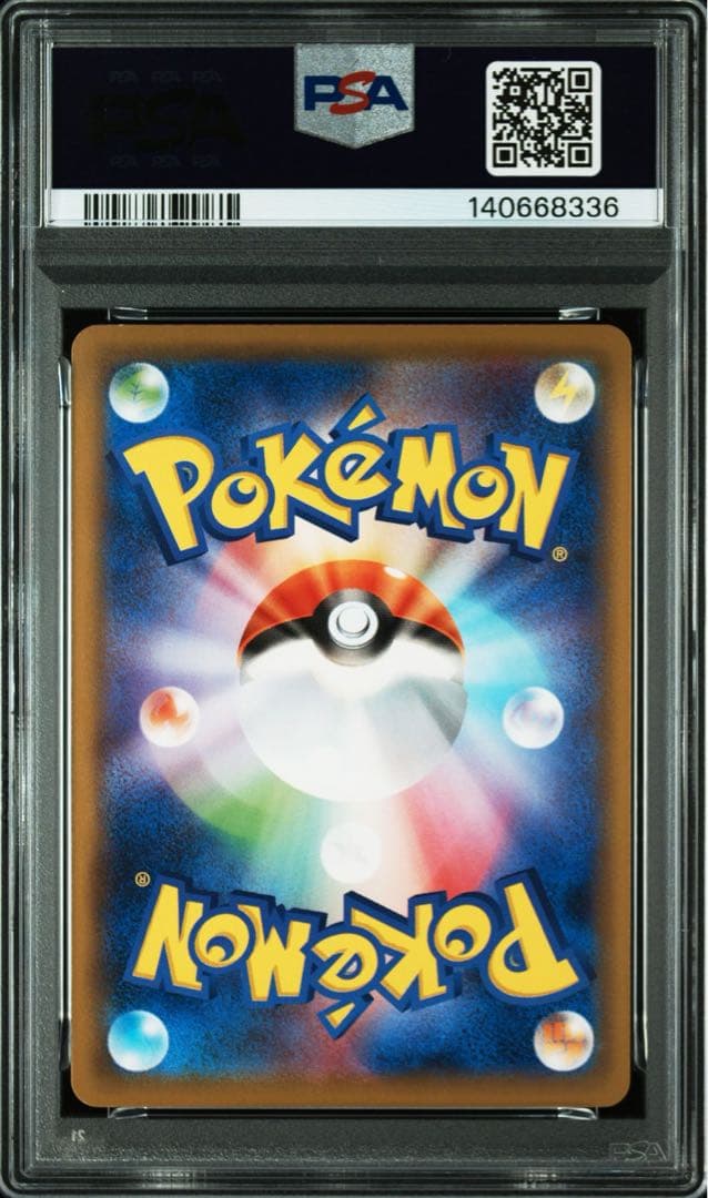 PSA9 MレックウザEX 020/048 エクストラレギュレーションBOX