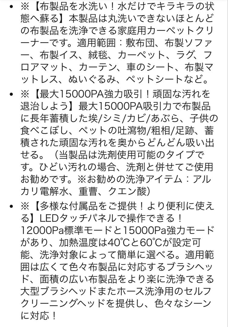 Yadea R6 リンサークリーナー 加熱式 2回のみ使用 動作確認済み