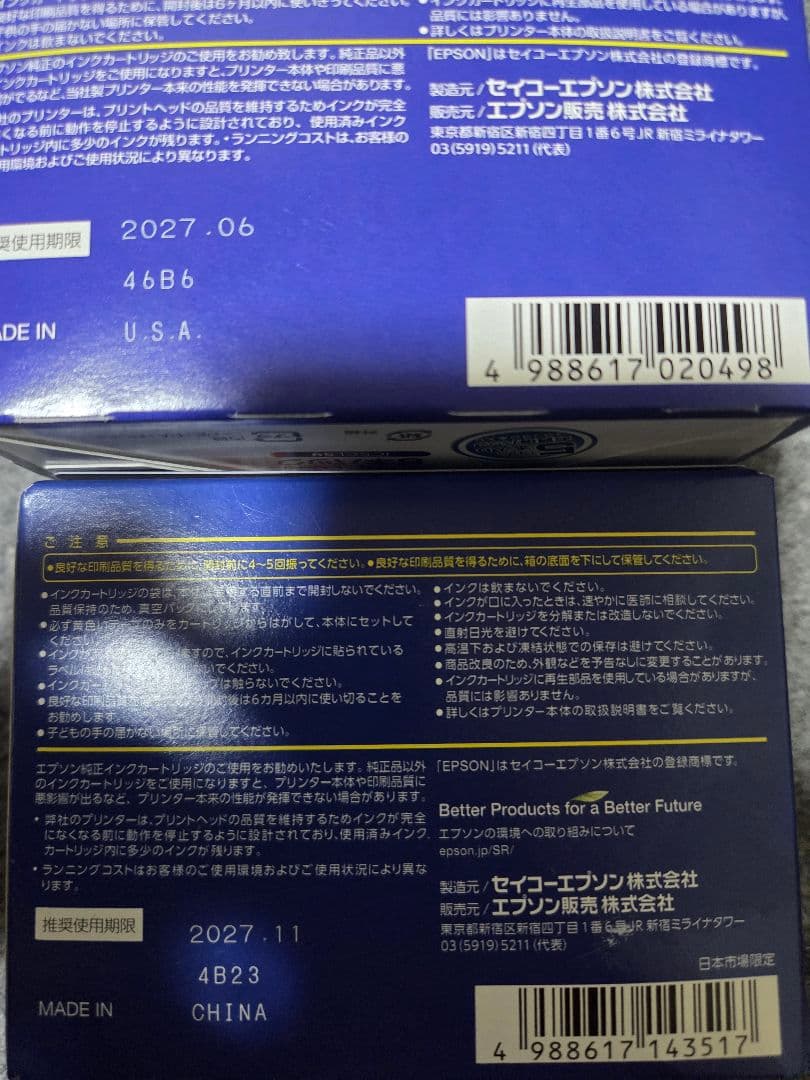 Epson インクカートリッジ 59 69 セット　バラ売りOK