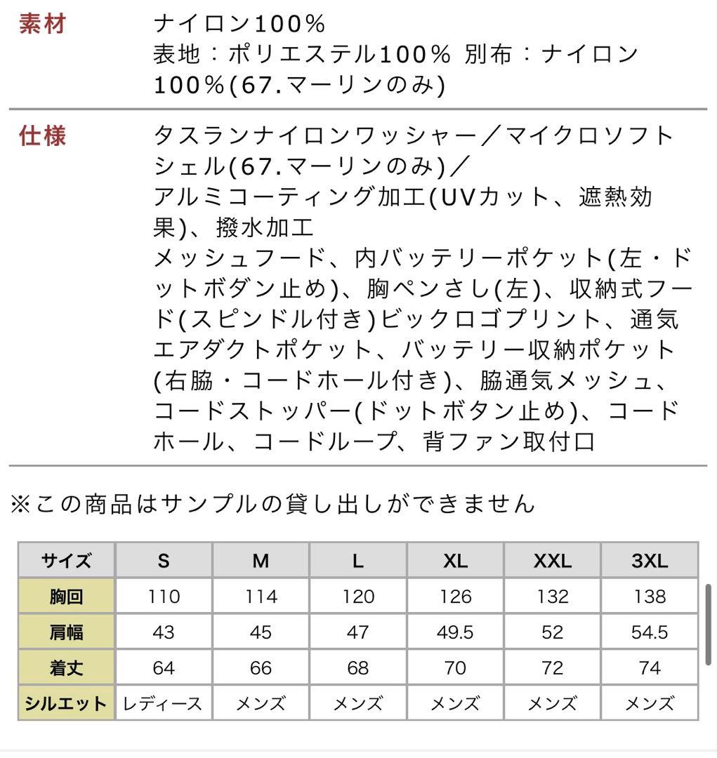 バッテリー ファン 付きBURTLE 空調服 ベスト XL