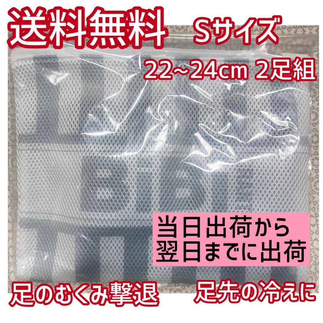 ち*ぃ様 Sサイズ 着圧ソックス 2足組