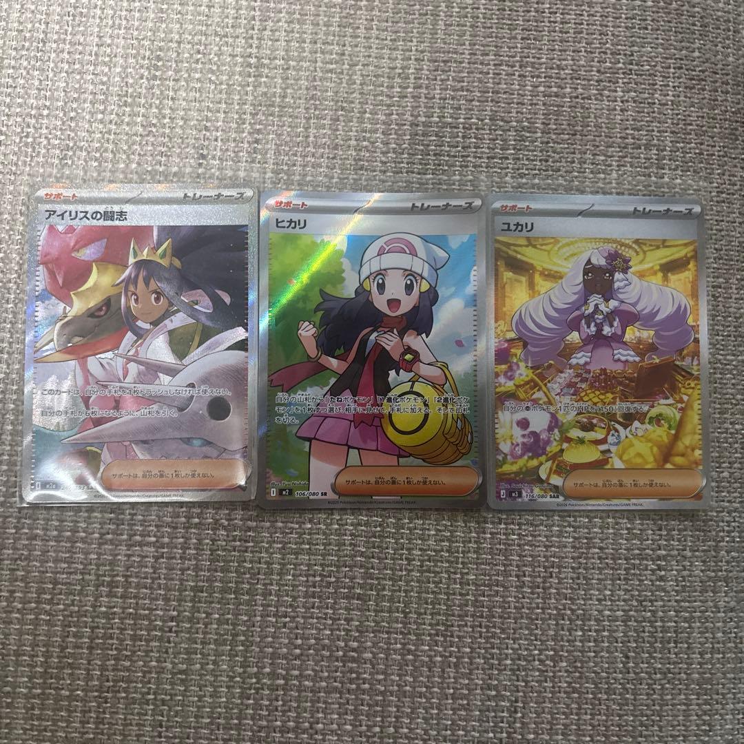 サポートトレーナーズSAR,SRまとめ売り